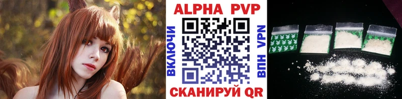 A-PVP крисы CK Цимлянск