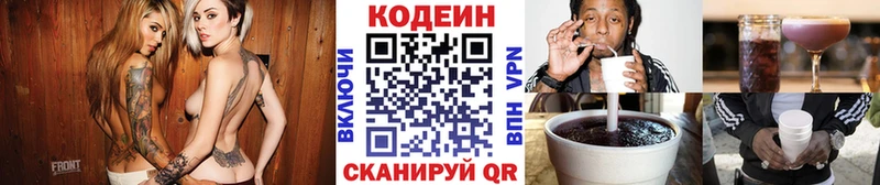 что такое   Цимлянск  мориарти состав  Кодеиновый сироп Lean Purple Drank 