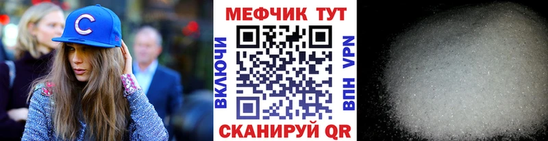 mega как зайти Цимлянск Мефедрон кристаллы